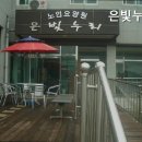 고골길 | 연로하신 부모님 계시다면 덕양구 추천 요양원 은빛누리 안심하고 맡길 수 있는