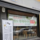진천코오롱하늘채 | 대구 월성동 가성비 좋은 맛집 멱살 본점 후기
