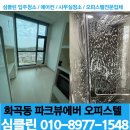 에버클린 - 평택시 | 화곡동 파크뷰에버 오피스텔 입주청소/ 강서구 청소업체 심클린 후기