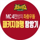 즐거운투어 이미지