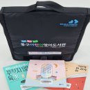 부산광역시 동구도서관 이미지