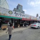 수정양꼬치 이미지