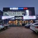 미리내 익스트림 합기도 이미지