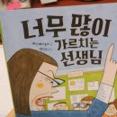 뚜레쥬르 진도점 | 추석 때 공부 좀 할껄…