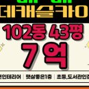 롯데카이저1공인중개사사무소 네이버블로그