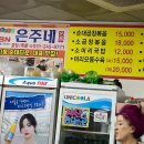 은주네 이미지
