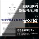 변호사김경은법률사무소