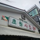 현대주택 | 3월 군산 ㅣ 초원사진관, 신흥동일본주택, 군산과자조합, 둔율담