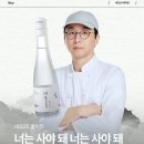 곡성-112 | 세븐일레븐 신상 흑백요리사2 우승자 최강록 네오25 화이트 가격 도수 맛 솔직리뷰