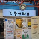 [강릉이래요]포실포실 쫄깃쫄깃한 영양만점 감자빵 후기
