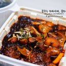 하회안동찜닭 이미지