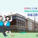 비슬고등학교 이미지