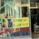 로뎀옷수선 - 강남구 언주로140길 22 | 로뎀옷수선