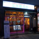 도레미치킨