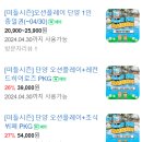 단양축산정육센터 (단양흑마늘돈강정) | 소노문 단양 오션플레이 후기 (할인, 맛집, 사우나)