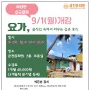 요가(야간반) 이미지