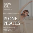 파리바게트춘천온의점 | 춘천 온의동 기구필라테스 추천, 후기 확인 : 실패 걱정 없이 선택하려면?[춘천 온의동 이즈원 필라테스...