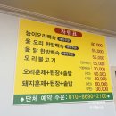 홍룡뚝배기