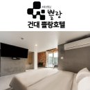 쁠랑 | 성동구 송정동 호텔 호텔쁠랑 오시는길 후기 넷플릭스