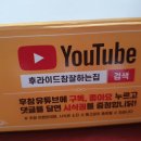 후라이드참잘하는집(가경.복대점)