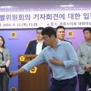 ‘방송켜고 사과하라’ 동료의원 윽박 이미지