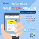 주식회사 랩가이드 이미지