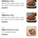 동해바다 해물탕 해물찜 이미지