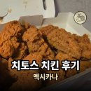 멕시카나 대림점 이미지