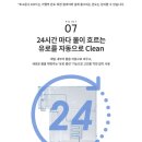 현대정수기랜드 이미지