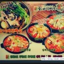 산채마을 능이백숙 이미지