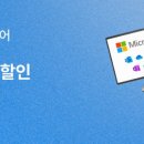 365할인