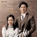 민우상회 - 부평구 평천로 328 | 민우씨 오는 날 – 초심으로 돌아간 강제규 감독