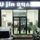 윈2모터스