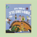 행복누림실버복지센터 | 월 10만원이 500만원으로 장애인 누림통장 사용 매뉴얼 다운로드