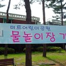 서룡초 놀이터 이미지