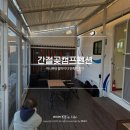 하나펜션 | 울산 아기랑 숙소 : 간절곶캠프펜션 카라반 _ 하나부터 열까지 다 좋았던 후기