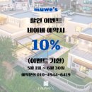 뮤위즈카페 | 북면펜션 뮤위즈풀빌라 편안함이머무는하루!