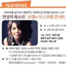 금요문화공감 이미지