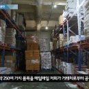이씨엔푸드