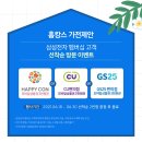 CU 성북점 이미지