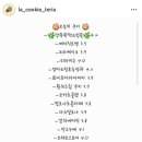 라쿠키테리아