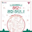 청소년 평화음악회 이미지