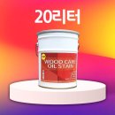 스테인20