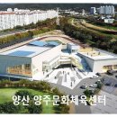 양주문화체육센터 다목적체육관 이미지