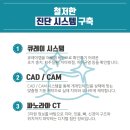 정플란트치과의원