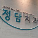 디오션치과의원 네이버블로그