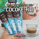 커피랑 | 내돈내산 코코페 COCOFE 베트남 코코넛 믹스커피 - 아치커피랑 비교 후기