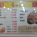 용성통닭