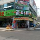 주공홈마트 - 김제시 | 주공홈마트