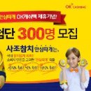 참치오케이참치OK